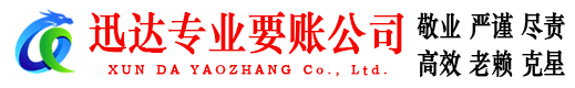 来安要债公司